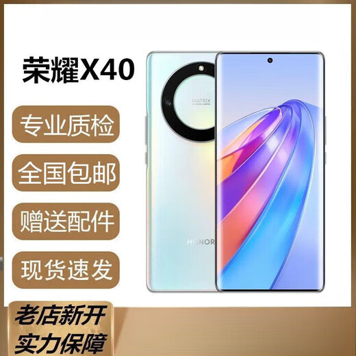 荣耀X40 5G手机双卡双待 骁龙695处理器 6.67英寸超清大屏 5100mAh大 X40【彩云追月】+快充配件 8GB+128GB【套餐一】