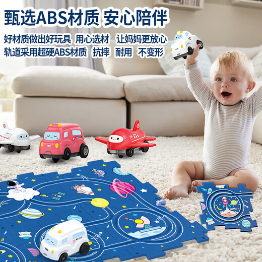 Children's puzzle track city transportation DIY assembled electric car boy and girl toy gift 16 pieces (single piece 14*14cm) space style