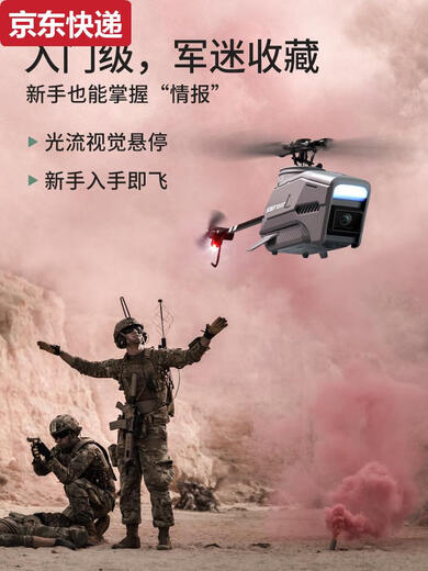 奇立彩适用黑锋无人机遥控飞机耐摔高清航拍单桨直升飞机飞行器儿童 单摄像头智能避障+悬停-灰色 豪华四电送原产配件+遥控电池+售