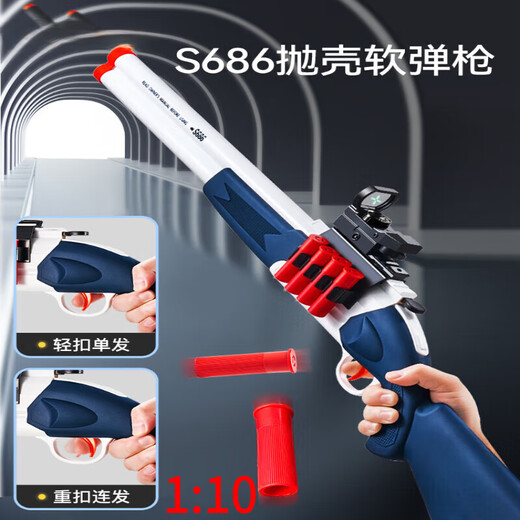 HKGXs686散弹儿童男孩软弹抛壳喷子霰弹仿真模型发射器玩具礼物 S686散弹喷子抛壳版[蓝白色]2 [顶配]90软弹+16弹壳+复位三标