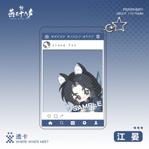 Yanyuns sechzehnsümer Kartenschlüsselkettenanhänger um den Anime, Yidao Hanxiang Xun Shaos Chef Yingying Zhao Guangyi YC-13822 Shaos Boss (weiblich) Karte