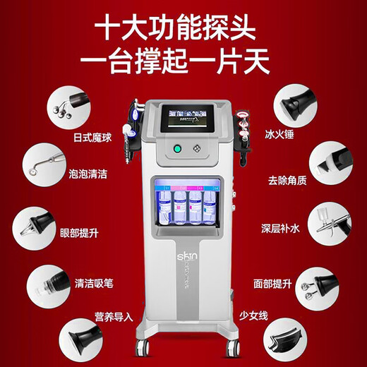 Black Pearl Skin Management Comprehensive Instrument, Beauty Salon Special Hydrogen and Oxygen Bubble Beauty Instrument to Suction Blackheads and Inject Oxygen, White Pearl 13 Heads (Metal Material)