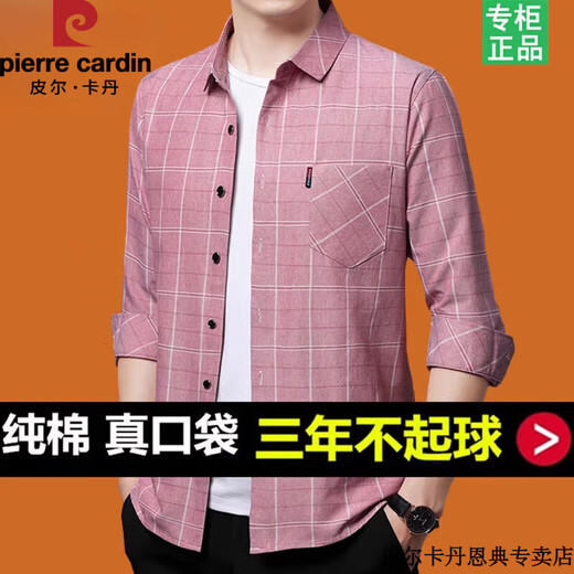 皮尔卡丹品牌中年男士长袖衬衫纯棉格子宽松大码潮流中老年爸爸秋装衬衣 上青 /6626【只剩下7件】 M 165/39建议100-116斤