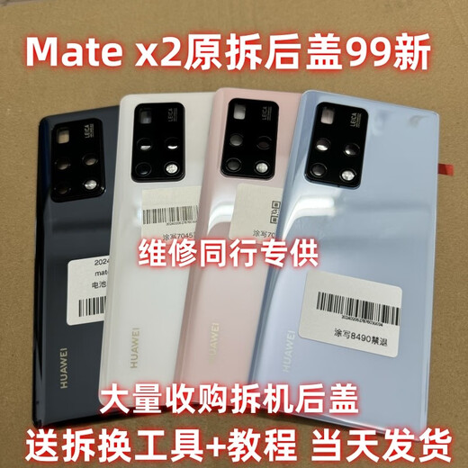 Suitable for Huawei Matex2 original disassembled 99 new back cover X3 battery cover back shell original folding glass shell back cover mate x2 bright black original disassembled 99 new seamless installation