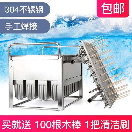 Stainless steel ice cream mold artifact household homemade popsicle making popsicle large size ice cream frozen ice cube quick freezer 40 small jelly single cup 22g model with lid