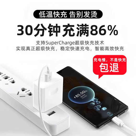 Adecuado para Huawei Honor Oppo Super Fast Charging 120W/100W/66W/40W CARGADOR SUPER Flash Cabezal de carga Conjunto de datos de datos de carga rápida [Conjunto] Adecuado para Cable de carga de carga rápida de 100W SUPER SUPER + 1.5M