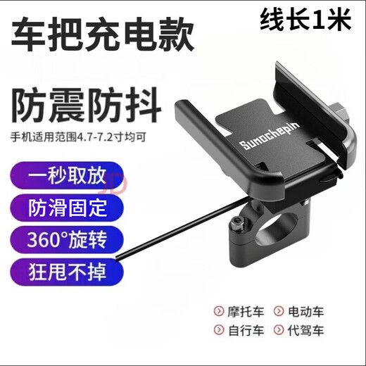 Aoyanlai electric vehicle mobile phone holder navigation holder motorcycle takeout rider car bicycle battery car mobile phone holder all-inclusive mobile phone holder handlebar type with charging