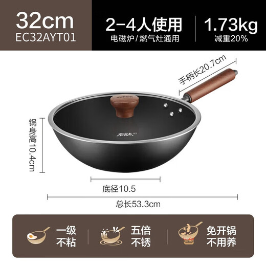 SUPOR wok cast iron titanium uncoated wok not easy to stick gas induction cooker universal EC32AYT01
