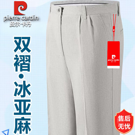 
Pier Cardin high-end double-pleated linen casual pants for men 2025 summer thin style middle-aged and elderly high waist straight loose non-iron trousers PYF double-pleated 9930 black [G summer] thin style 32 (2 feet 5 waist)