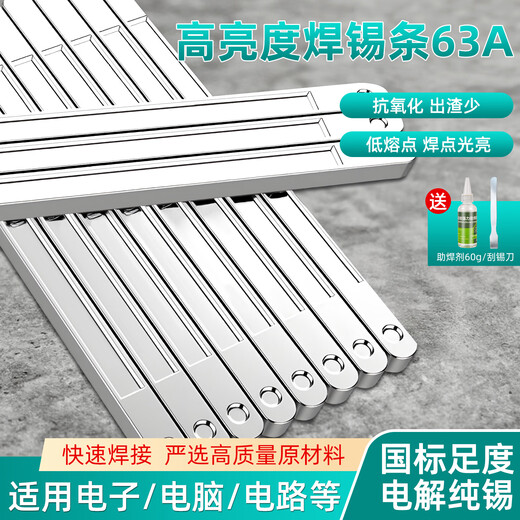 Bohuida solder bar 63a high purity 500g dip welding Yunnan material tin bar tin block household electrician environmentally friendly solder