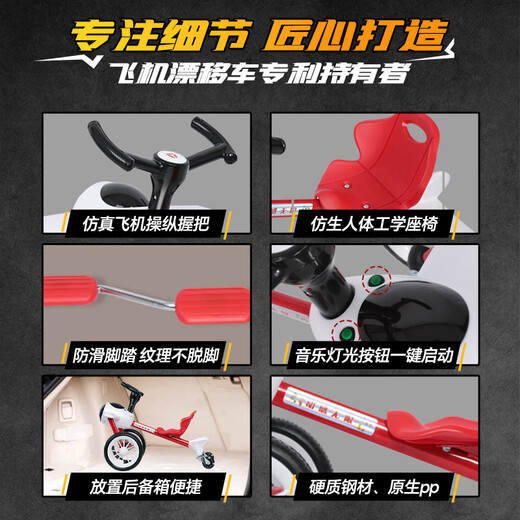 Keyoumeng Sam Flugzeug-Drift-Auto Kinder-Dreirad-Balance-Auto 3-6 Jahre altes männliches und weibliches Baby Anti-Überschlag-Schiebefahrrad Chinesisches rotes Drift-Auto 丨Verschleißfestes leises Rad + Musik + Beleuchtung + Sitzverstellung 2025 neues Kinder-Drift-Auto vergrößerte Karosserie