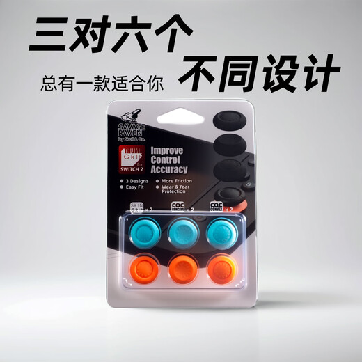 Special rocker caps for Skull & Co.Switch2. Anti-slip and sweat-proof rocker protection. Enhance the feel. Contains three pairs. Three designs. Compatible with NSPro handles. Blue and red.