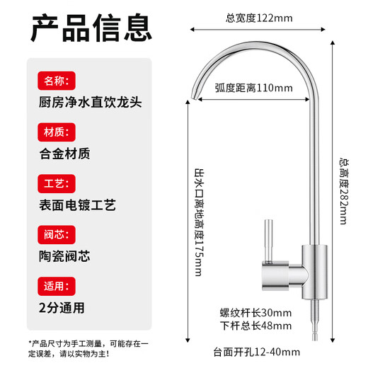 Jingwanhui universal water purifier accessories Kitchen sink washing basin faucet household direct drinker 2-minute PE water connection pipe special single outlet faucet (drop-out connector) W940