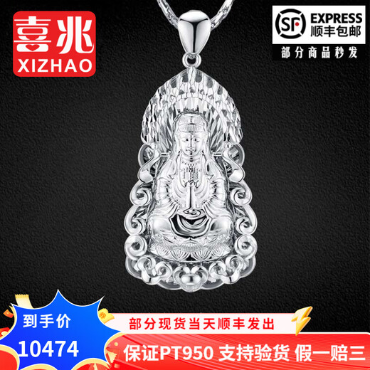 Xizhao Jewelry Platinum Pendant PT950 Flame Guanyin Pendant Guanyin Bodhisattva Tag Hollow Flame Guanyin Pendant 24.47g Shipping in 1-10 working days