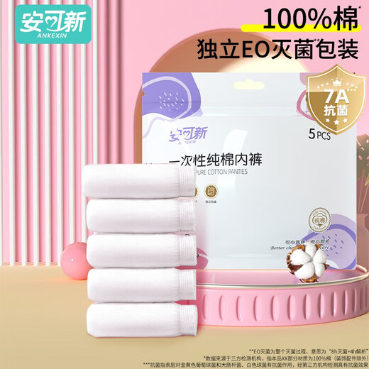 Ankesin Disposable Cotton Underwear 5-Pack Travel Hygiene No-Clean Sterilization Maternity Women XL Size