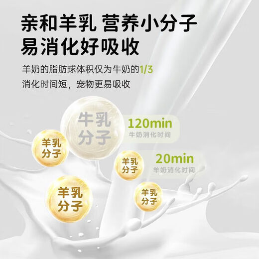 HMAO goat milk powder for cats and kittens, 0 lactose, instant instant milk powder for dogs and puppies, pet milk powder for cats, haomao good cats, stock up on the second can at half price