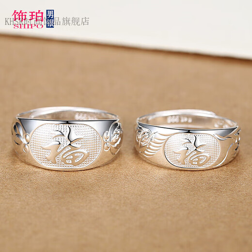 KHSK Old Phoenix 999 sterling silver pure silver ring men's blessing word opening live mouth women's ring middle-aged and elderly rings one pair price