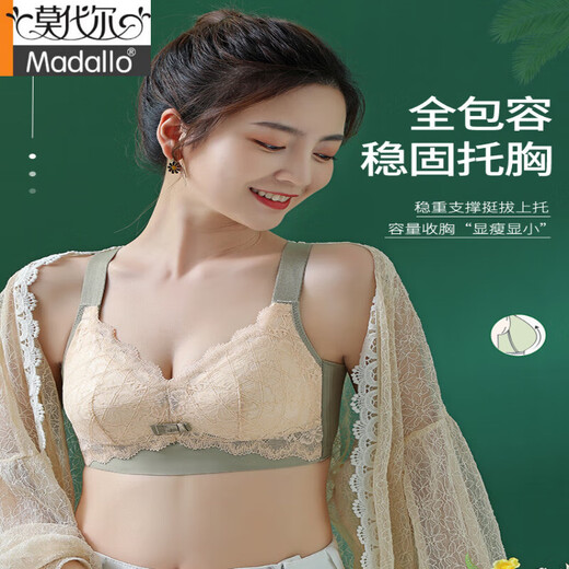 莫代尔大胸显小内衣女显胸小薄款聚拢收副乳防下垂胸罩缩胸大码乳胶文胸 绿色 75B 34【显胸小】