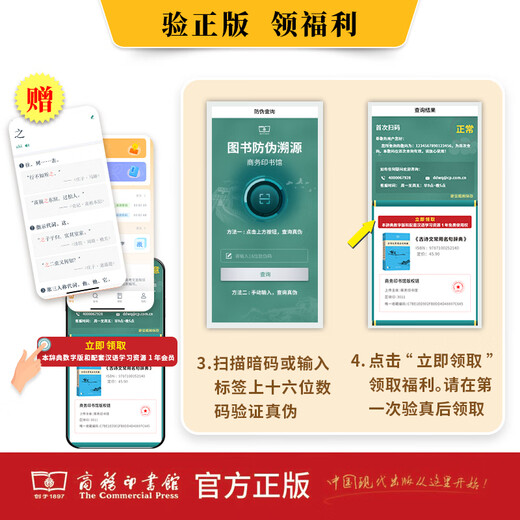 古诗文常用名句辞典 商务印书馆 2025年新版 赠本辞典数字版和配套汉语学习资源 顺丰包邮