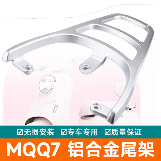 Le GSB convient au véhicule électrique à source verte MQQ7 en aluminium en alliage de queue Batterie Car étagère arrière étagère arrière tronc ZQQ7 Rack de tronc (MQQ7)