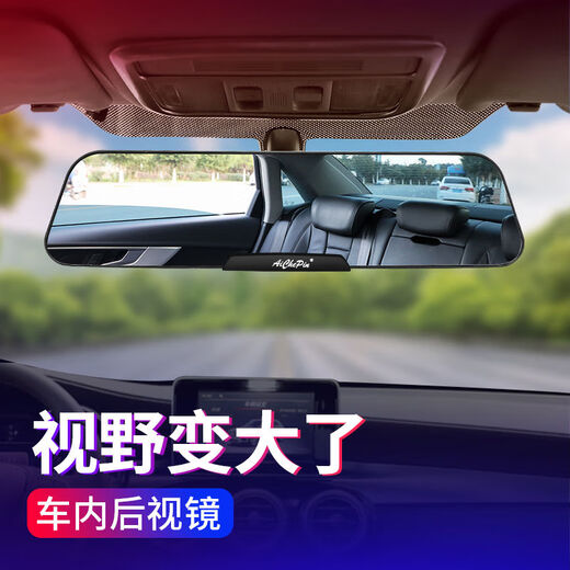 车内后视镜大视野汽车室内广角盲区倒车辅助镜子防眩目宝宝观察镜 白镜 ACP311高清玻璃镜