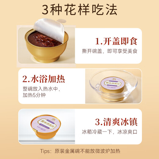 Binhuang Black Rice Bird's Nest Porridge instantanée Céréals sans cuire petit déjeuner Instant Porridge Instant Enfants Femmes enceintes