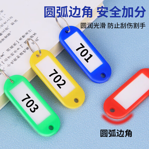 优必利 钥匙牌 加厚手提钥匙号码牌标签分类管理钥匙扣 洒店宾馆房东大钥匙挂件 50只/桶 8201蓝色