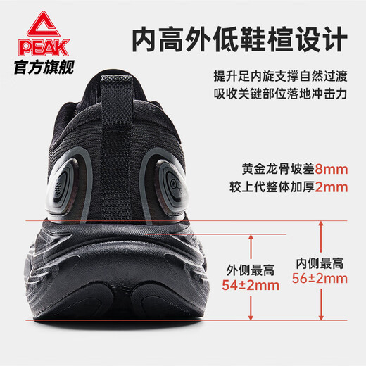 Peak State Extreme Thousand Miles 2.0 Thick-soled Plate-less Running Shoes Men's Autumn Shock Absorbing Rebound Jogging Sports Shoes DH530017