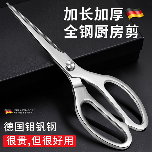 Chuangmu Workshop Kitchen Scissors High Hardness Sharp Household Food Grade Stainless Steel Strong Chicken Bone Scissors Special for Cutting Meat and Bones Scissors All Steel Strong Scissors