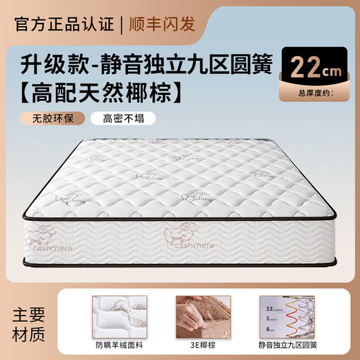炫流希尔顿床垫1.8*2米海绵乳胶软椰棕静音加厚护脊弹簧床垫子1.5*2米 独立九区圆簧【椰棕舒享22CM】 1350*2000mm