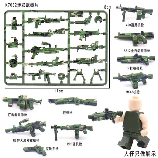 Funloving Compatible avec les blocs de construction militaires LEGO et les accessoires de figurines Fiche d'armes Color de la Terre Camouflage Petites Particules Parts pour enfants Toys DIY Black K7029 (Color de la Terre Camouflage) * 3 pièces