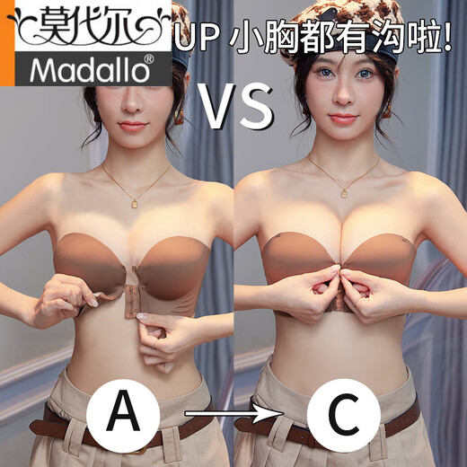 莫代尔夏季新款无肩带内衣女防滑小胸聚拢显大抹胸防下垂隐形美背文胸罩 聚拢显胸杯--咖色套装 70A