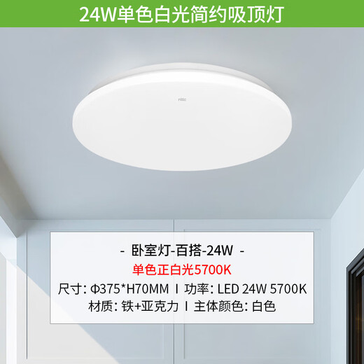 NVC led ceiling lamp balcony lamp modern simple home round room bedroom lamp versatile lamp 24W positive white light