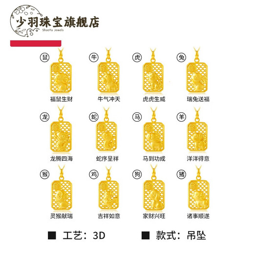 Shaoyu Gold Pendant Pure Gold 3D Hard Gold Fortune Twelve Zodiac Pendant Pure Gold Necklace Zodiac Year Neck Ornament Bullish 3.27g