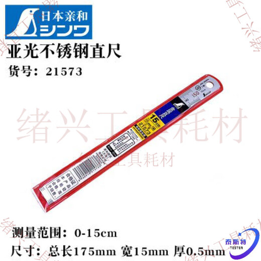 何健弓原装和企鹅测定钢直尺钢尺21573 150mm/15CM/30CM/60CM 其他 2000mm亚光(带JIS红字13064)