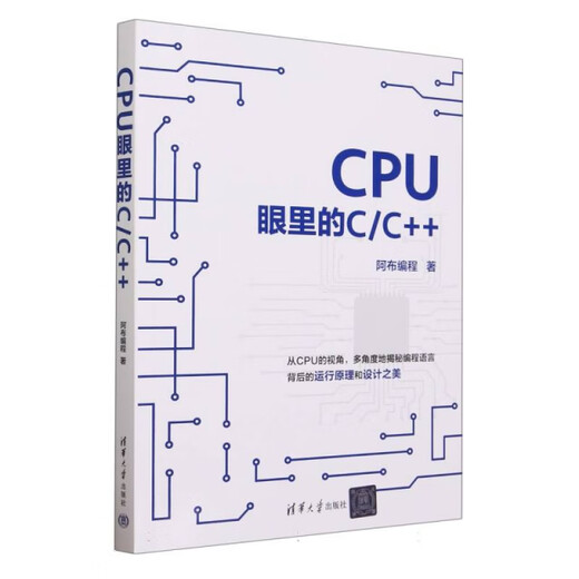
Genuine old books CC++ in the eyes of CPU 9787302**3937