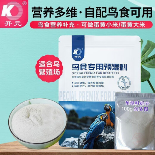 Kaiyuan (KO) Kaiyuan brand bird premix egg millet nutrition added pink jade bird tiger skin peony parrot cockatiel bird food premix 500g three bags total 1500g