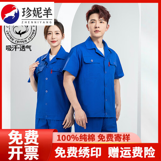 珍妮羊棉薄款工作服男套装气保焊防烫电工化工耐脏劳保服 【纯棉 拉链款上衣】7373 灰色夏 S 160