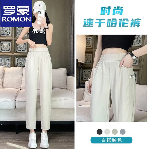罗蒙（ROMON）速干运动哈伦裤女夏季薄款冰丝25新款新款宽松凉凉休闲小脚萝卜裤 绿色 1047 S
