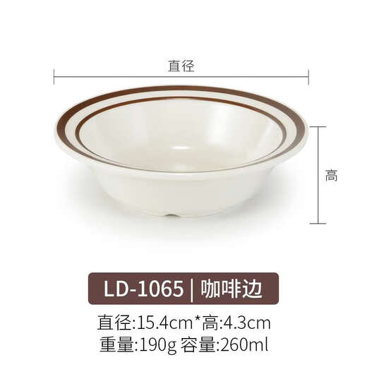 咏幻密胺餐厅碗碟套装仿瓷餐具火锅摆台汤碗小碗饭碗杯勺 ld-1047咖啡边