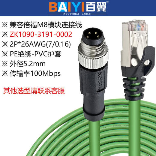 倍福模块通讯电缆M8转RJ45工业网线EtherCAT以太网线ZK1090-3191 8m ZK1090-3291-1xxxM8母头-RJ45
