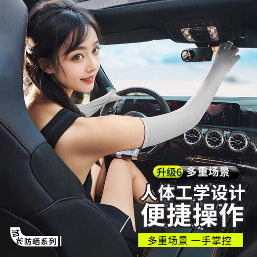 特步（XTEP）防晒手套冰袖一体男女冰丝防蚊袖套骑行手套户外骑车开车钓鱼护臂