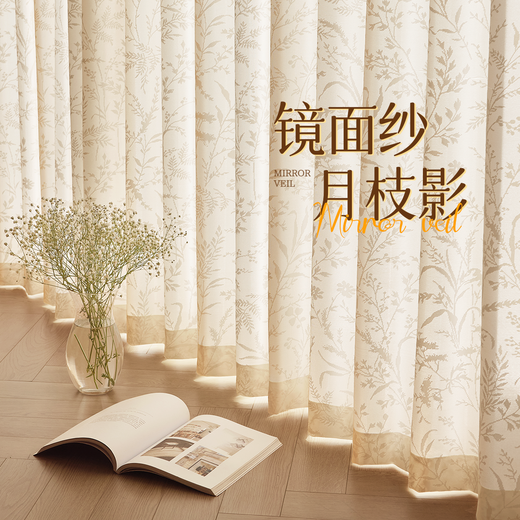 Future-style gauze curtains that are light-transmitting and impermeable to people, balcony window gauze curtains, blackout 2025 new mirror veil sun protection and heat-insulating sunshade curtains Mirror veil-Yuezhiying cream color (hook type) Applicable wall width 3.5-4.0m Height 2.5m *2 pieces