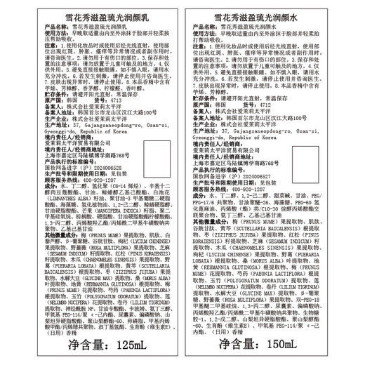 Sulwhasoo Nourishing Glowing Lotion Gift Box Moisturizing Water 150ml + Moisturizing Lotion 125ml Skin Care Gift Box Procurement and Sales Live Room