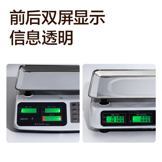 Deli (deli) weighing electronic scale commercial platform scale pricing scale gram scale 30kg electronic scale counting vegetable supermarket selling scale 1 set TE901