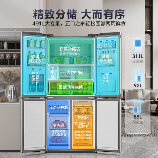 Rongsheng Refrigerator 491L automatic ice making dual system dual cycle cross-door metal back panel first-class air-cooled frost-free frequency conversion large-capacity household refrigerator BCD-491WD12FPZ