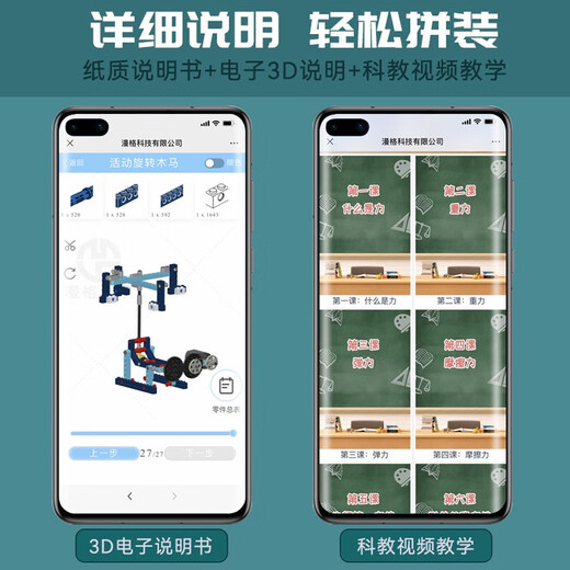 AORI (AORI) Science expérimentale Science et éducation Electric Building Bloum Assembly Toys Power Programming Robot 8 Boys and Childre