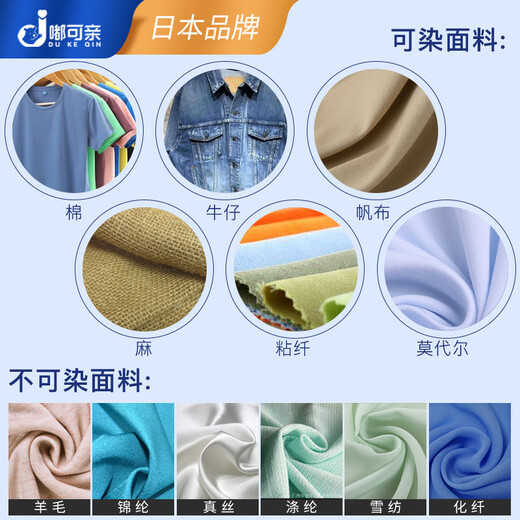 DUKEQIN clothes dye black special old black clothes dye non-fading renovation no-cook restoration recovery agent