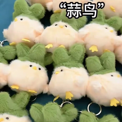 Wuhan kulturelles und kreatives Knoblauchvogel Souvenirs Hubei Friedensvogelpaar Plüsch Keychain Spielzeug Anhänger Limited Sakura rosa Knoblauchvogel -Souvenirs [1] Geben Sie Freundin Plüsch Keychain Rucksack Anhänger
