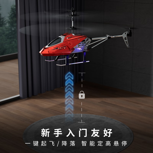 XK-919儿童遥控飞机玩具合金耐摔直升飞机男孩小学生玩具儿童礼物 XK919  可更换系列 官方标配